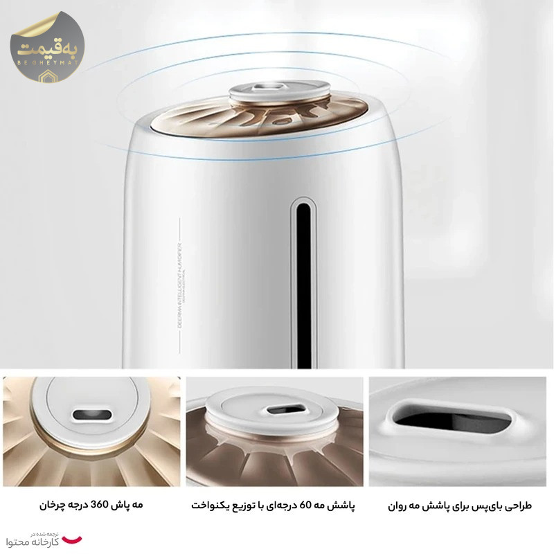 خرید رطوبتساز درما DEM-F500 با فناوری اولتراسونیک و قابلیت خاموشی خودکار