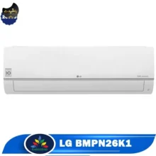 کولر گازی ال جی مدل BMP-26000 – سفید
