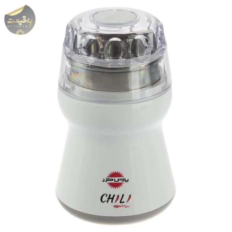 آسیاب پارس خزر مدل Chili