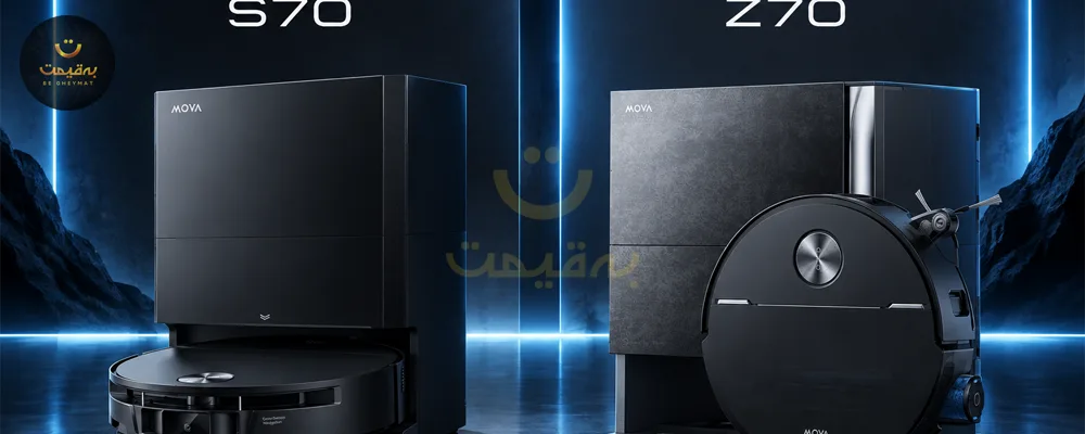 مقایسه جارورباتیک s70 و z70