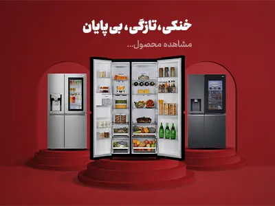 یخچال فریزر